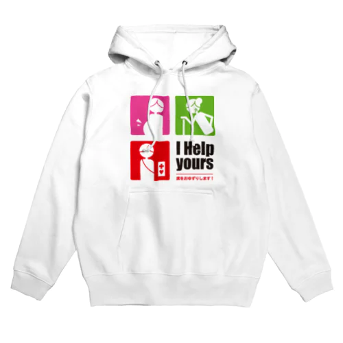 I help yours!　弱者の方にも優しく（淡色） Hoodie