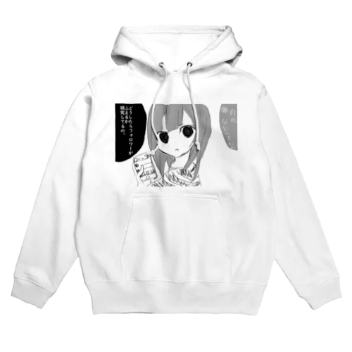 SNS依存ちゃん Hoodie