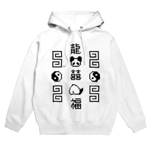 【IENITY】チャイナなドット絵 #黒 Hoodie