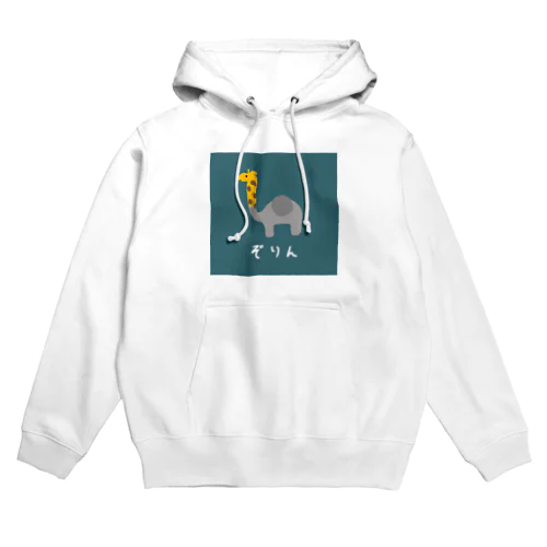 ぞりん Hoodie