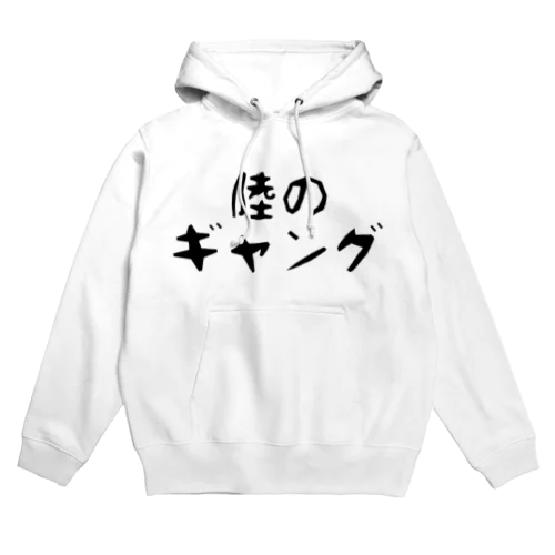 陸のギャング Hoodie