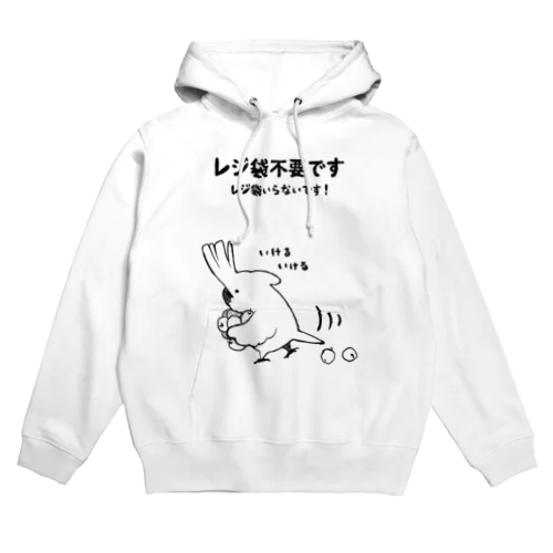 レジ袋いらない Hoodie