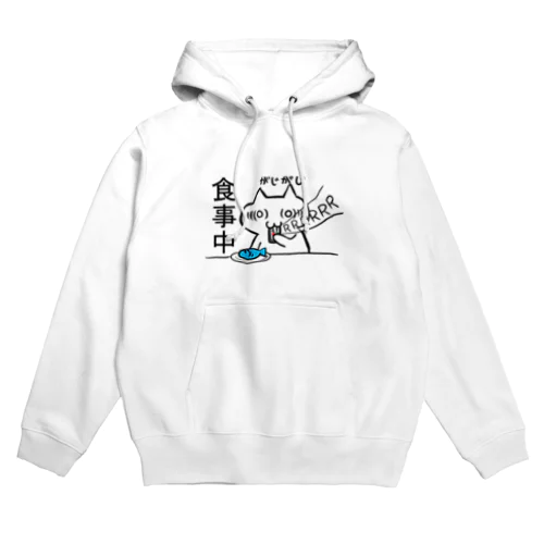 覚醒ねこは食事中 Hoodie