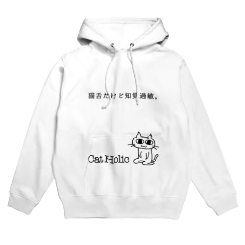 猫舌だけど知覚過敏。type復刻版02 Hoodie