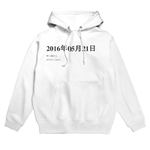 2016年05月21日11時15分 Hoodie