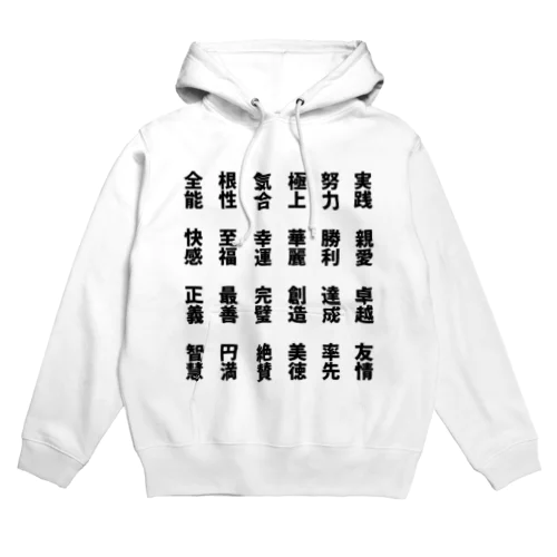 ポジティブワード Hoodie