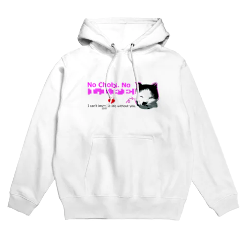 うちのちょび　「No Chobi, No LIFE.」 Hoodie