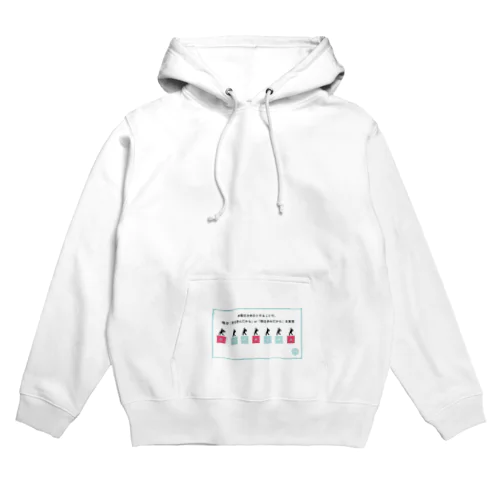 毎日休みと言える Hoodie