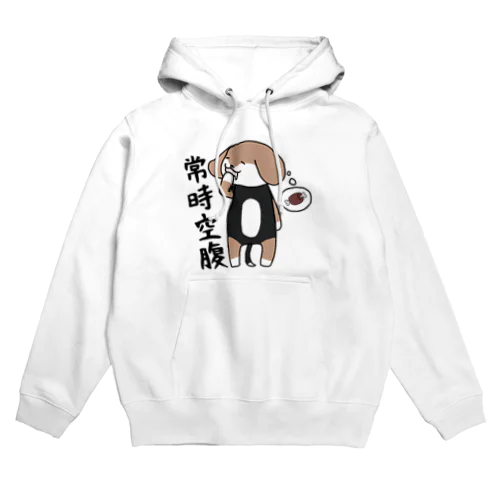 常時空腹 Hoodie