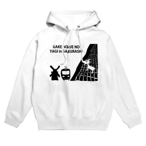 GAKE NO UE NO YAGI Hoodie