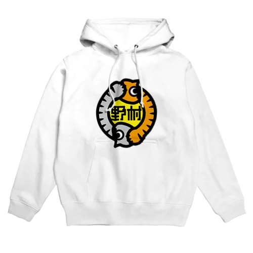 パ紋No.2696　野村 Hoodie