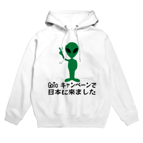 Go To Travel キャンペーン Hoodie