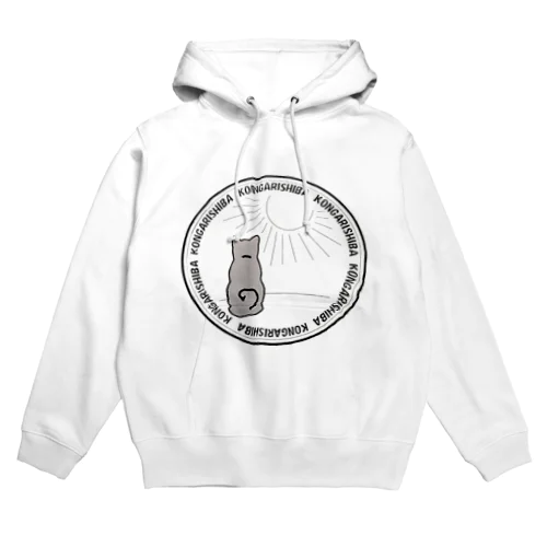 しばいぬ　こんがり Hoodie