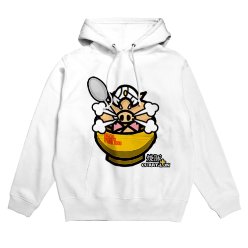 焼豚カレー丼 Hoodie