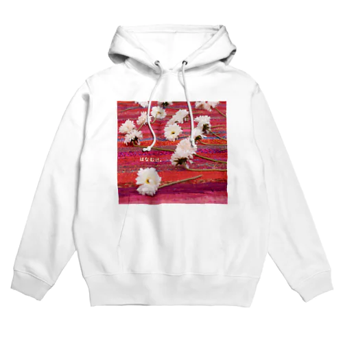 はなむけ。／カヨサトーTX Hoodie