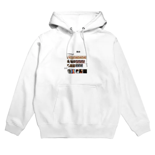 即死T Hoodie