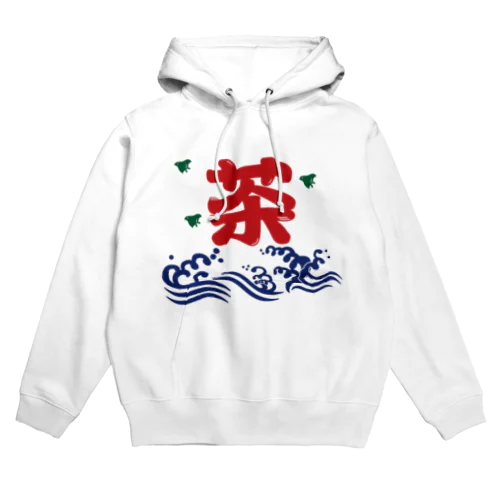 氷解のお茶（赤） Hoodie