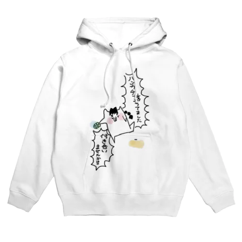 ハンカチ落ちましたよ Hoodie