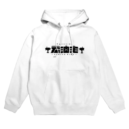 着るだけで石油王になれるやつ Hoodie