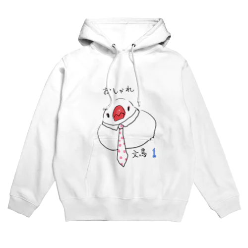 おしゃれ文鳥　１ Hoodie