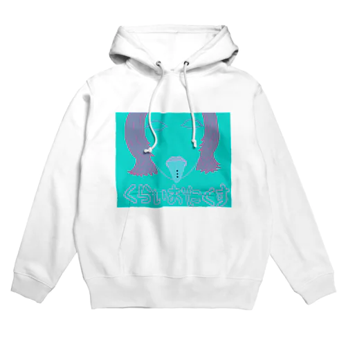 人体冷凍保存 Hoodie