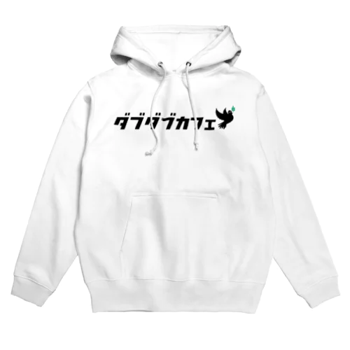 ダブダブカフェ Hoodie