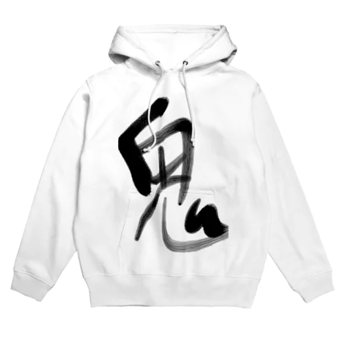 鬼 Hoodie