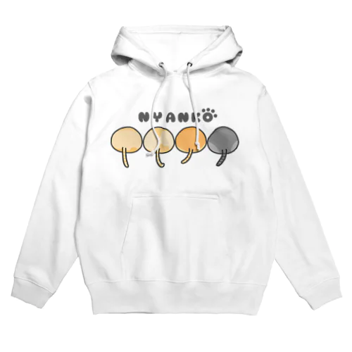 にゃんこのしっぽ Hoodie