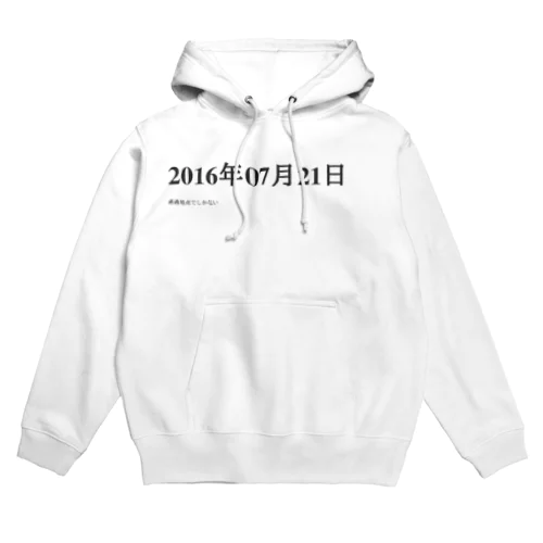 2016年07月21日18時09分 Hoodie