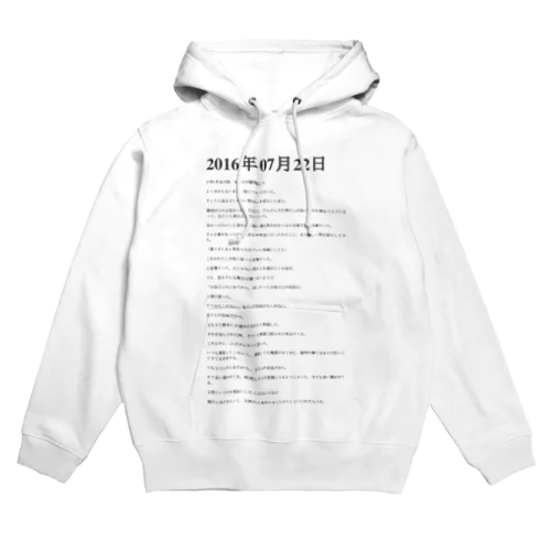 2016年07月22日11時47分 Hoodie