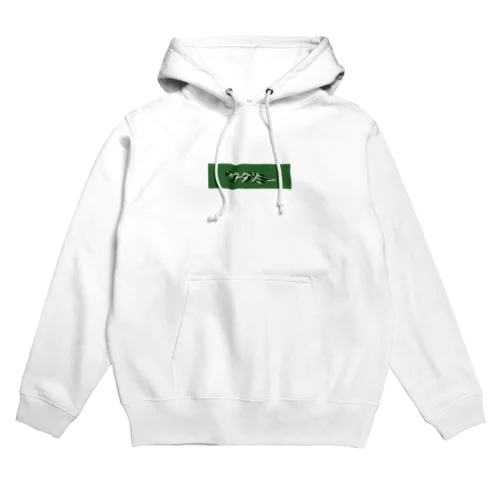 ウータツミー Hoodie