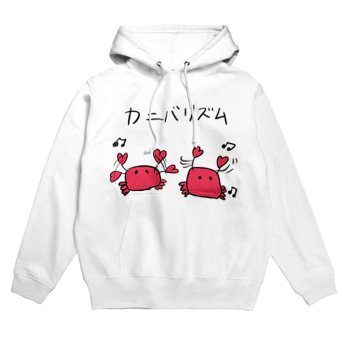 カニバリズム Hoodie