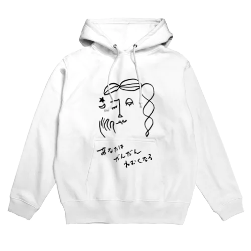 あなたはだんだんねむくなる Hoodie