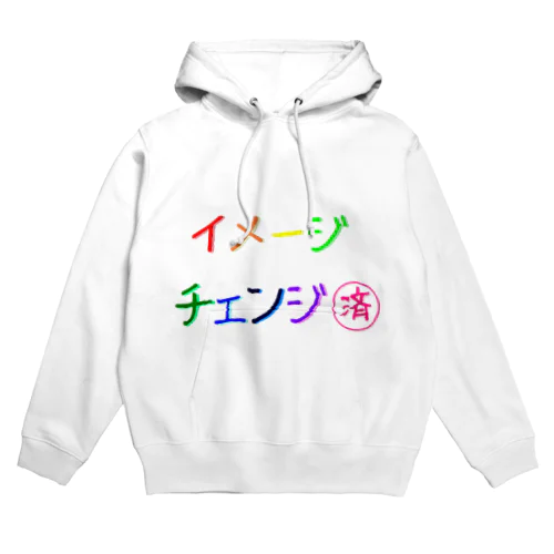 ささやかな自己主張(イメチェンしました)  Hoodie