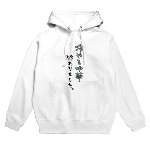 晩夏のあれ・・・ Hoodie