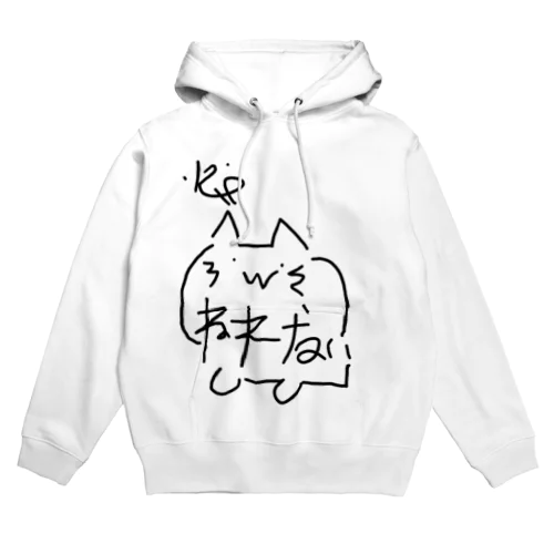 ねれないくんパーカー Hoodie