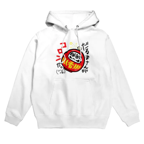 だるまさんがころんだ Hoodie