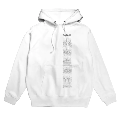 2016年08月19日17時32分 Hoodie