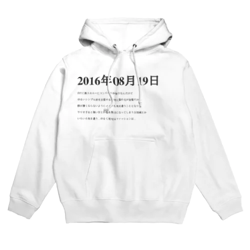 2016年08月19日22時54分 Hoodie