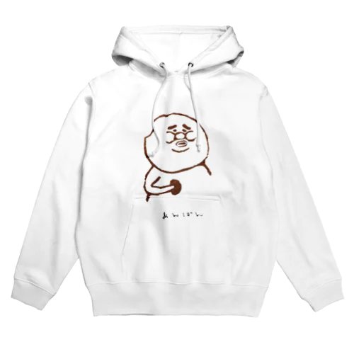 あんぱん Hoodie