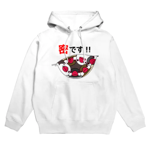 密です！文鳥さん【まめるりはことり】 Hoodie