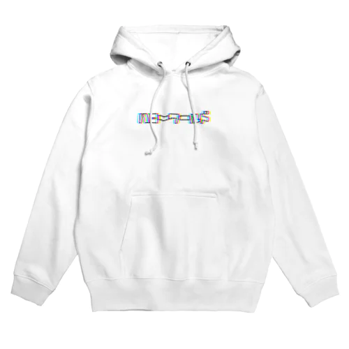 こんにちは世界 Hoodie