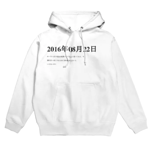 2016年08月22日15時46分 Hoodie