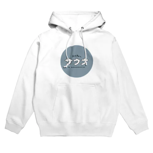 ネイチャーサウナ｢まる｣ Hoodie