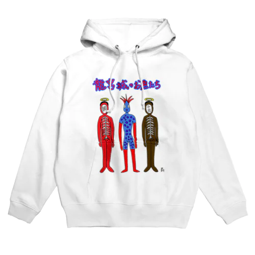 竜宮城のお魚たち Hoodie