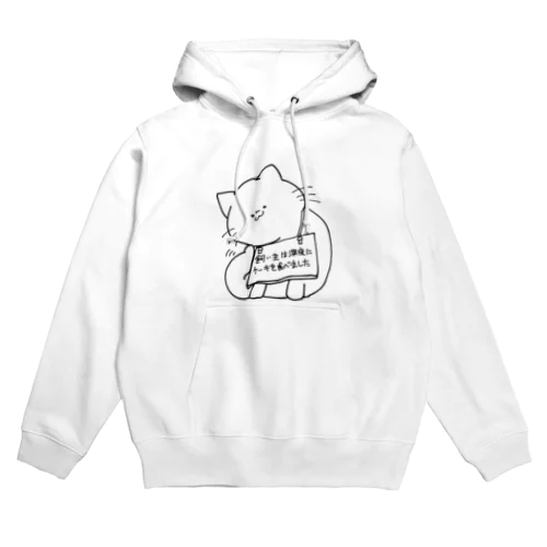 飼い主の罪を背負うねこ(ケーキ) Hoodie