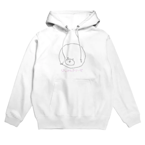 ビションフリーゼのむぎた Hoodie