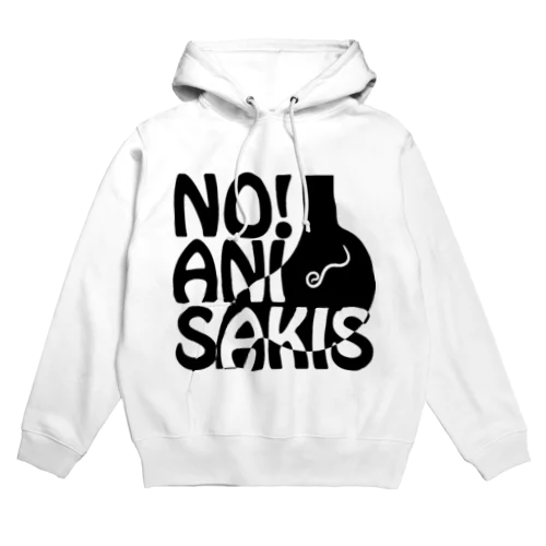 NO!アニサキス Hoodie