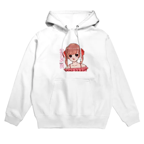 「貢ぐしかない」おんなの子。 Hoodie