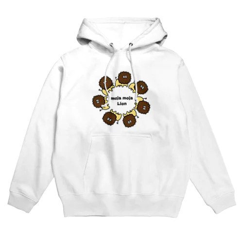 輪になる！もじゃもじゃライオン🦁 Hoodie